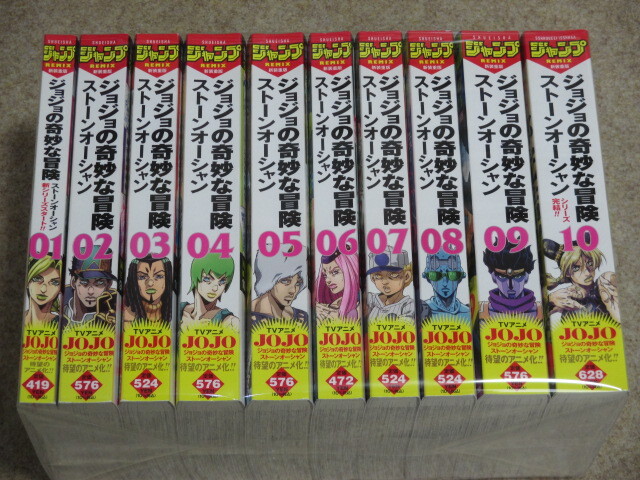 2026年最新】Yahoo!オークション -ストーンオーシャン 全巻の中古品