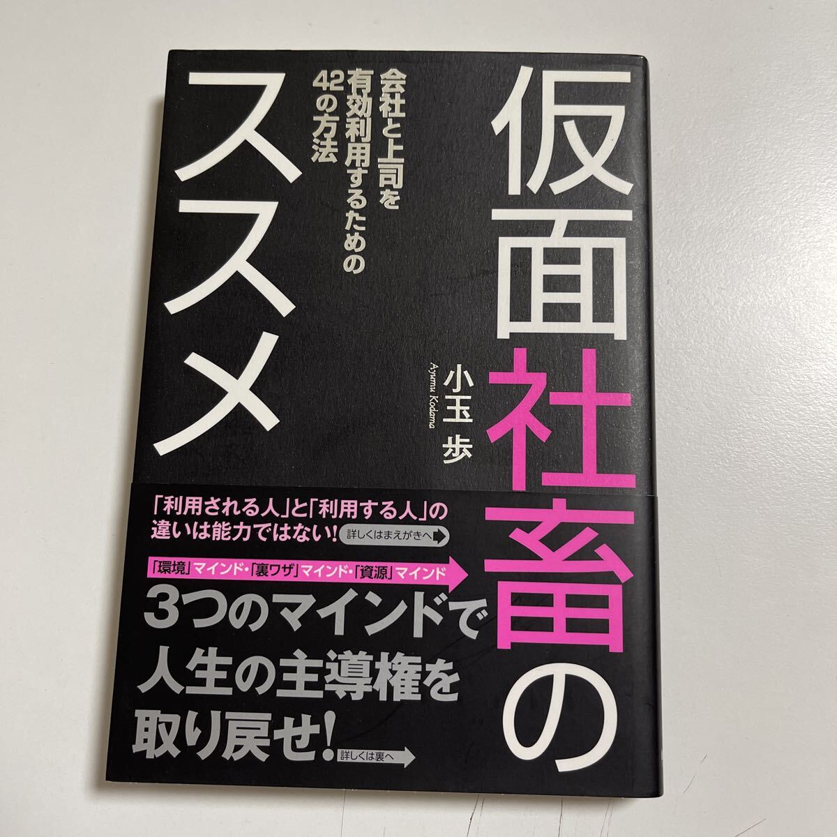 2026年最新】Yahoo!オークション -小玉歩の中古品・新品・未使用品一覧