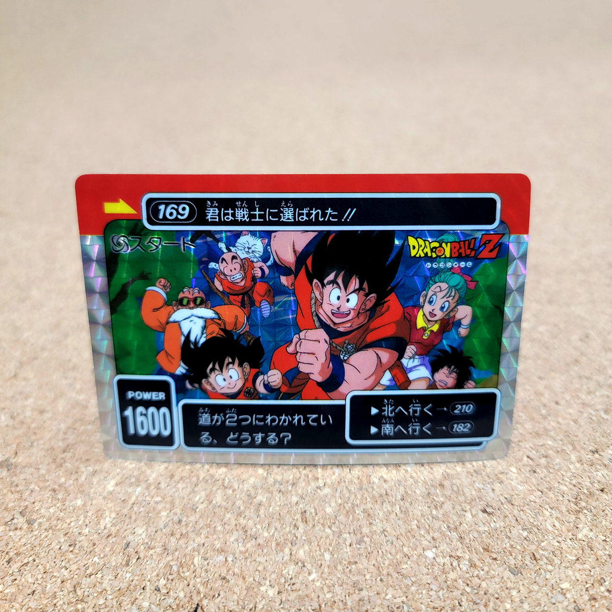 Yahoo!オークション -「no169」(ドラゴンボールカードダス