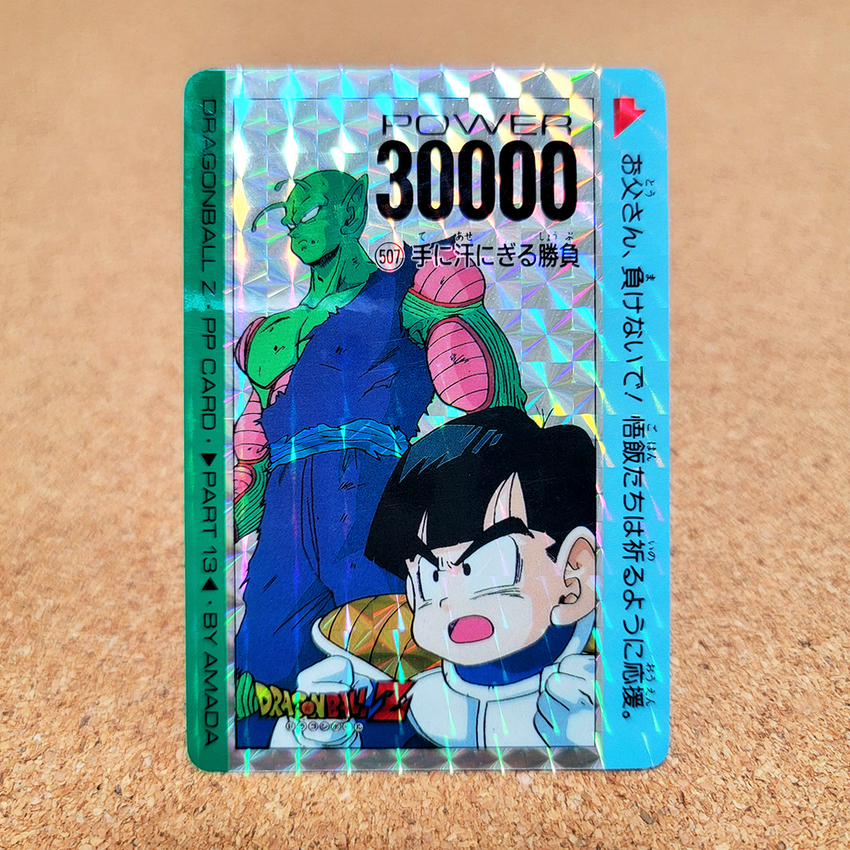 Yahoo!オークション -「1996年製」(ドラゴンボールカードダス