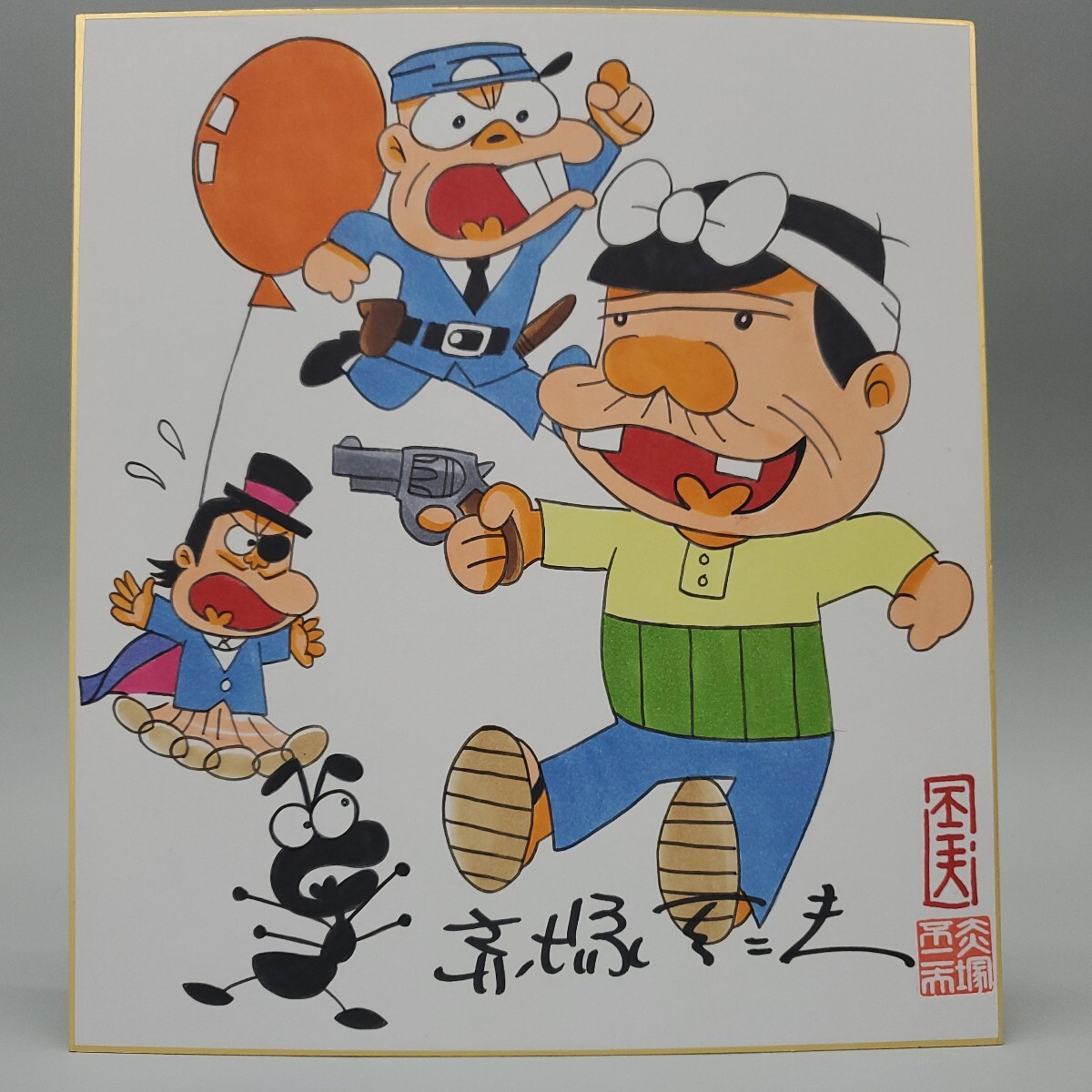 Yahoo!オークション -「天才バカボン」(サイン、直筆画) の落札相場