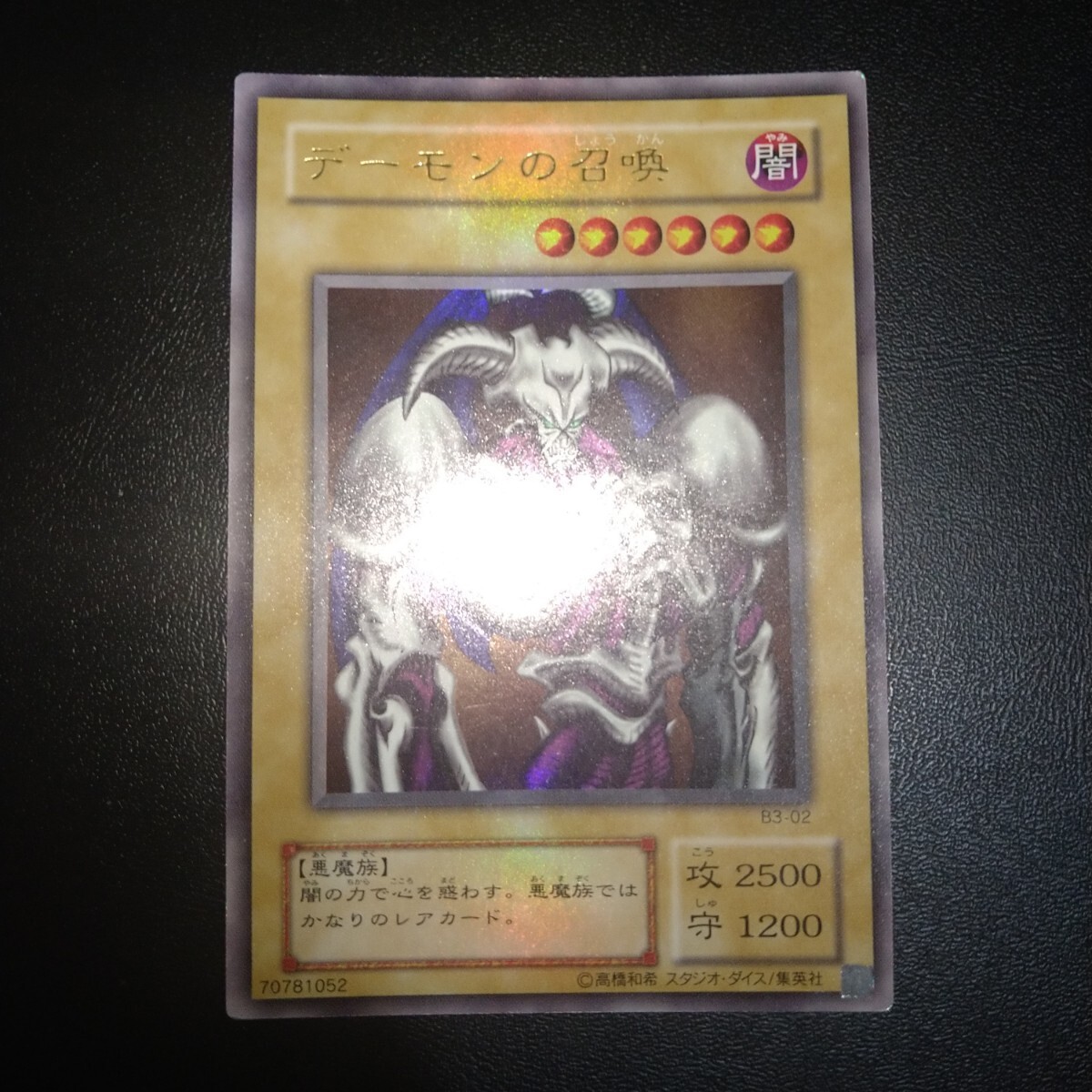 2026年最新】Yahoo!オークション -デーモンの召喚 初期の中古品・新品