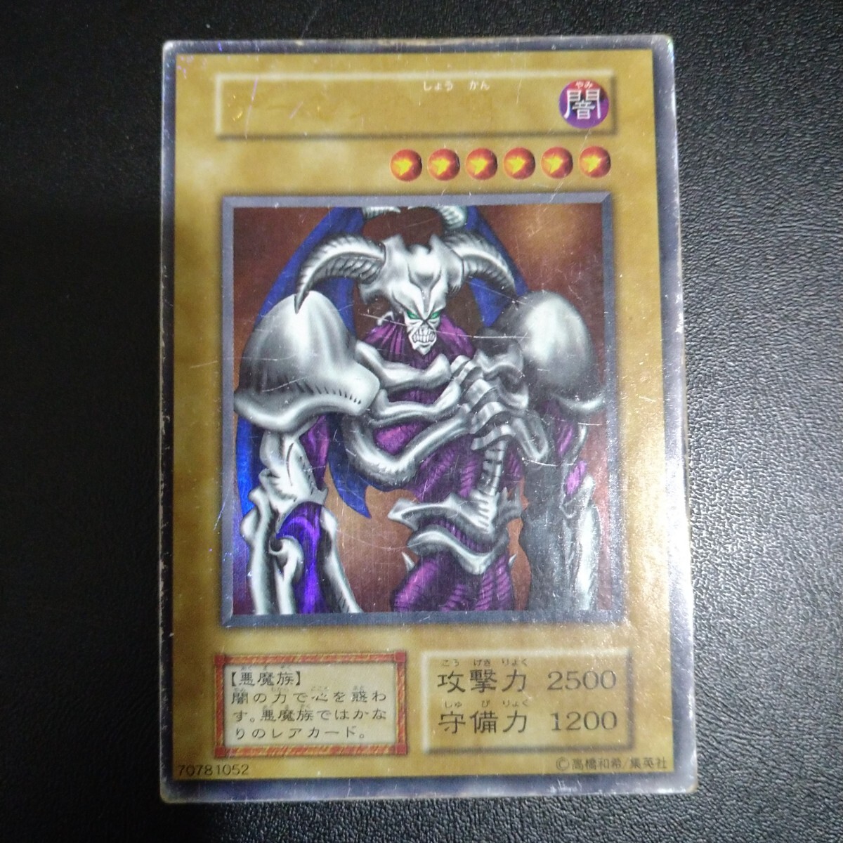 遊戯王 デーモンの召喚 初期 ウルトラレア PSA9｜Yahoo!フリマ（旧