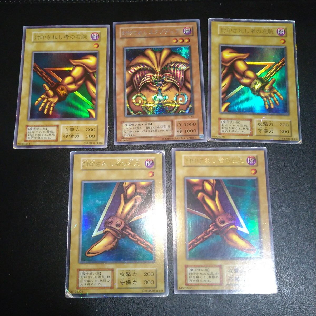 Yahoo!オークション -「遊戯王 初期 コンプ」の落札相場・落札価格