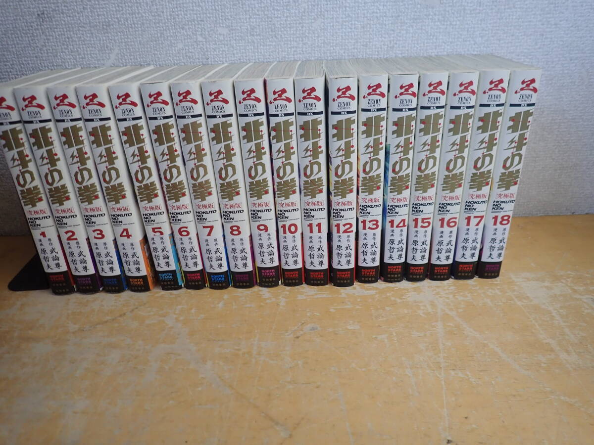 Yahoo!オークション -「北斗の拳 全巻 初版」の落札相場・落札価格