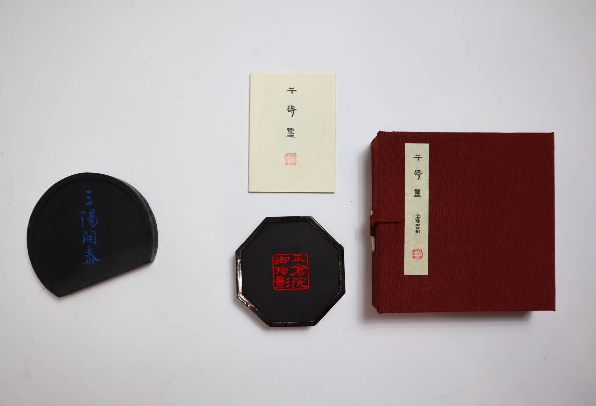 Yahoo!オークション -「千寿墨」の落札相場・落札価格