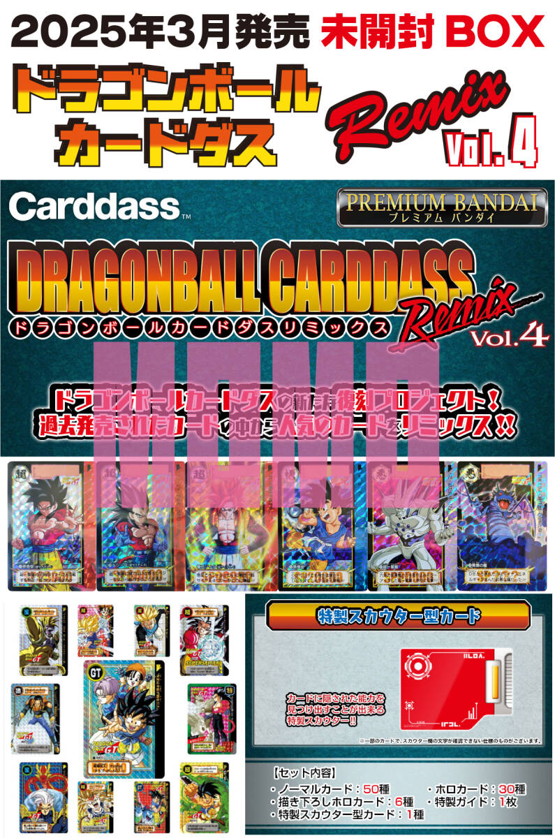2026年最新】Yahoo!オークション -ドラゴンボール カードダス