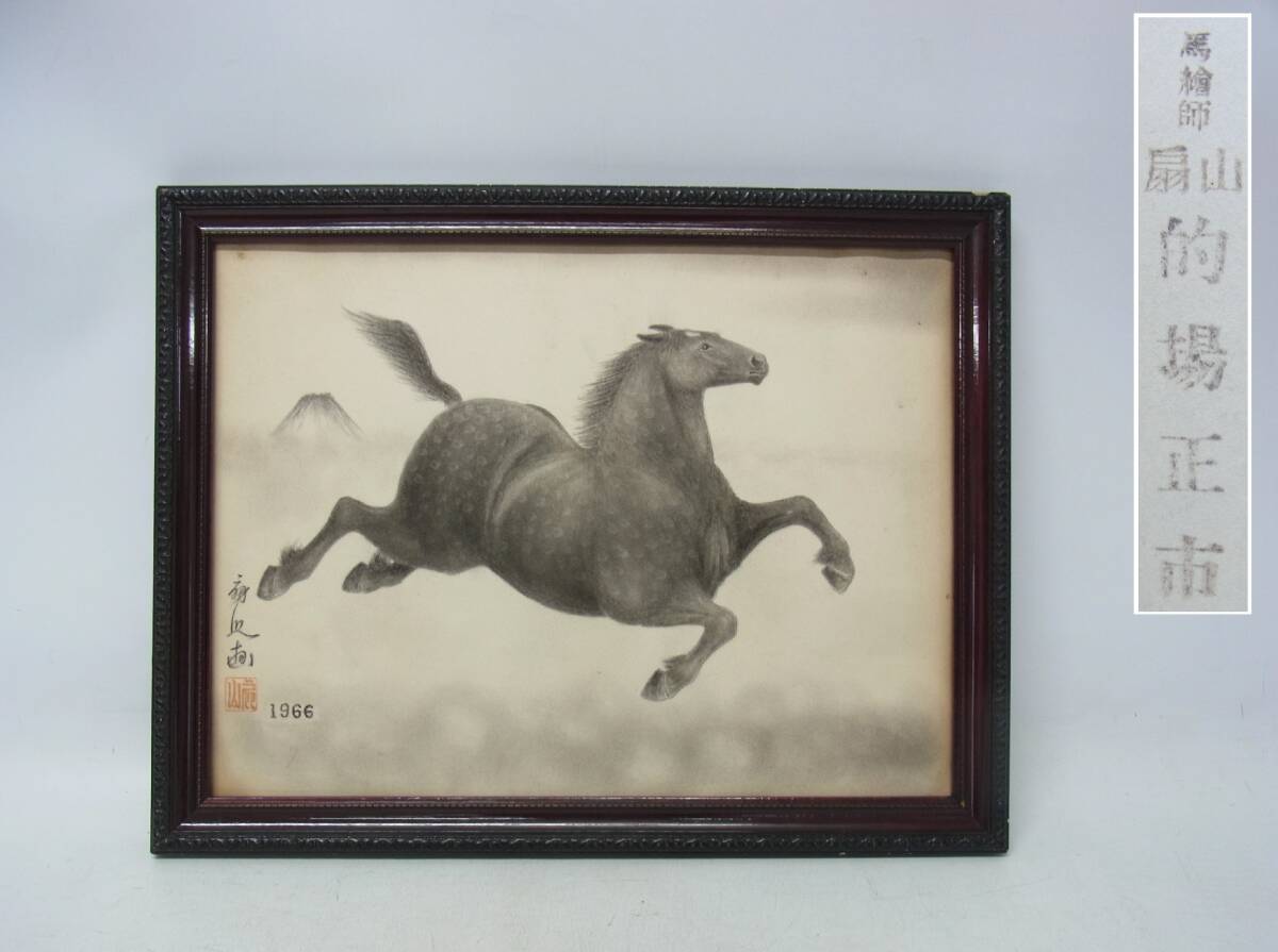 2026年最新】Yahoo!オークション -的場(絵画)の中古品・新品・未使用品一覧