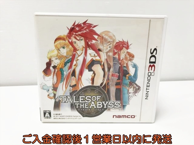 Yahoo!オークション -「3ds テイルズ アビス」の落札相場・落札価格