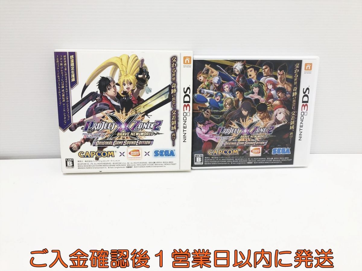 Yahoo!オークション -「project x zone 2 オリジナルゲームサウンド