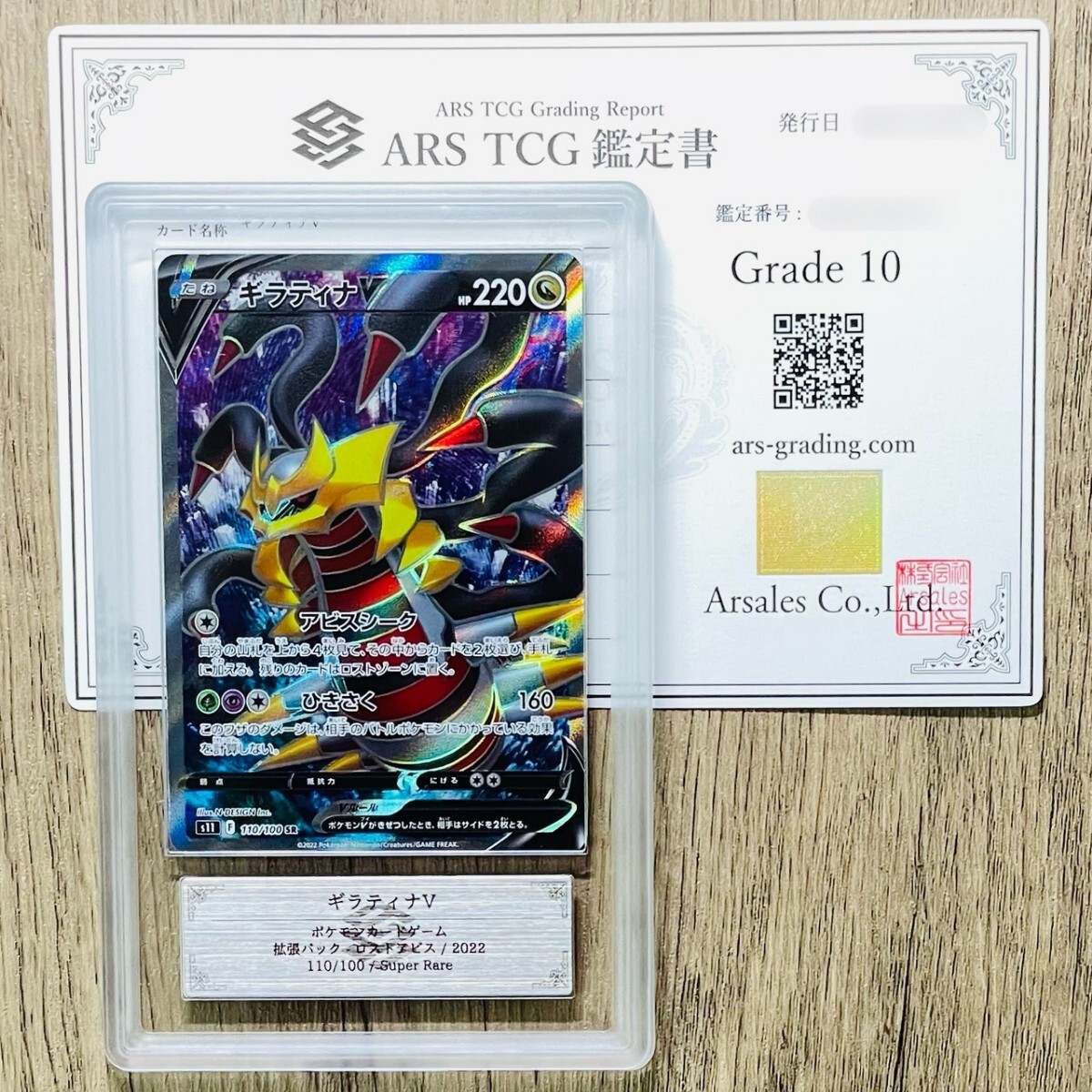 Yahoo!オークション -「ギラティナv psa10」の落札相場・落札価格