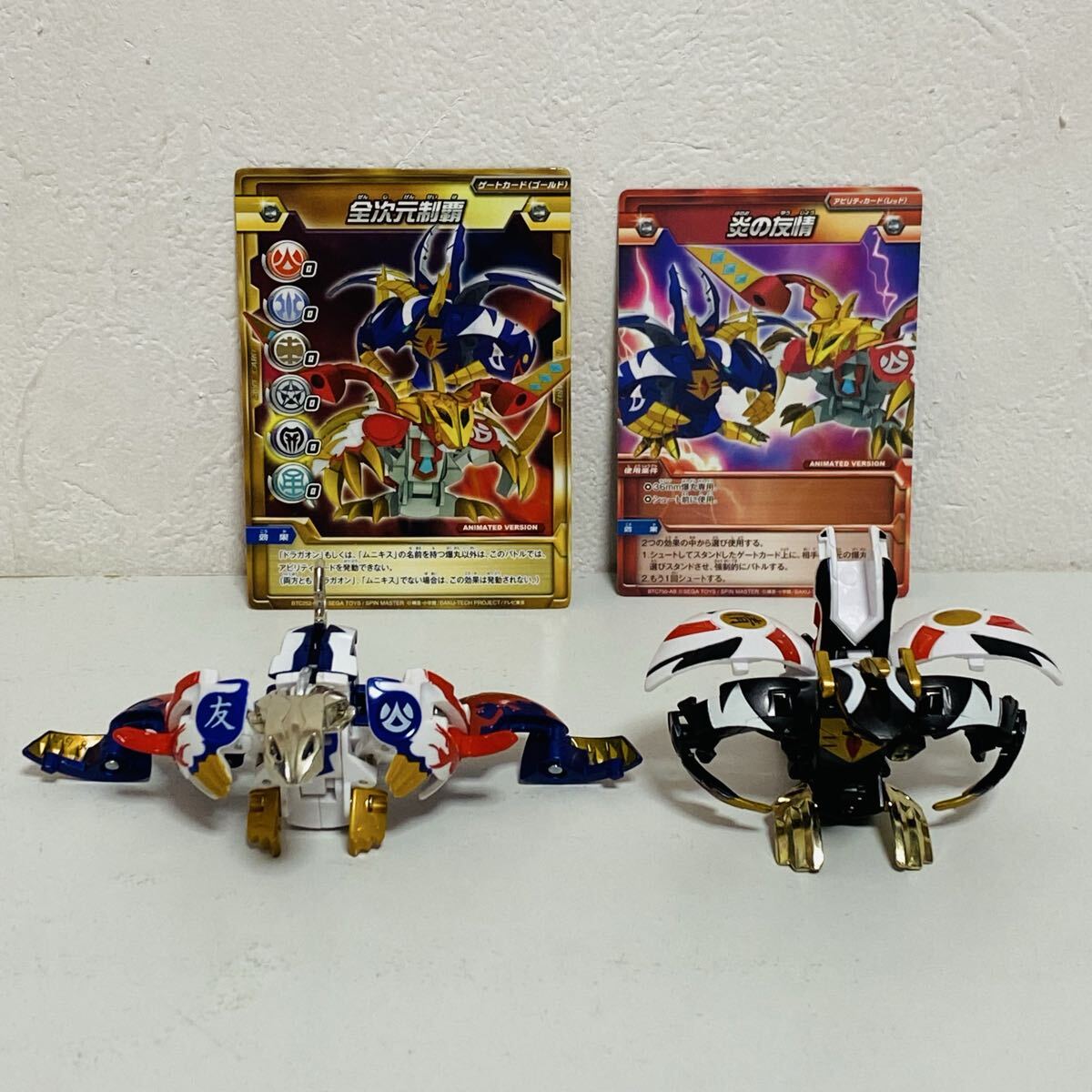 2026年最新Yahoo!オークション -爆丸 士ドラガオンの中古品・新品