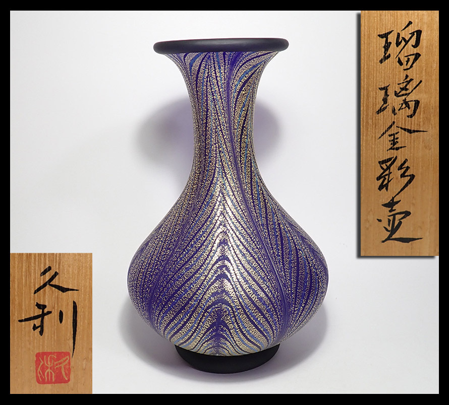 Yahoo!オークション -「岩田久利 花瓶」の落札相場・落札価格