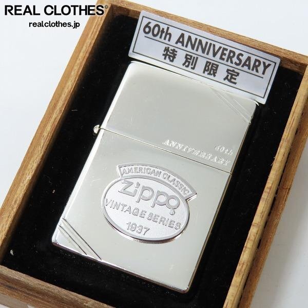 Yahoo!オークション -「zippo 60th」の落札相場・落札価格