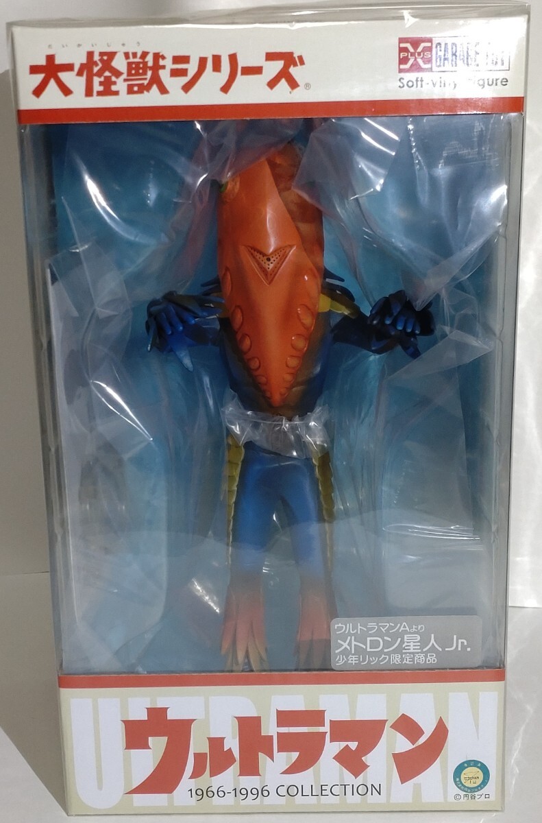 Yahoo!オークション -「エクスプラス メトロン星人」の落札相場・落札価格