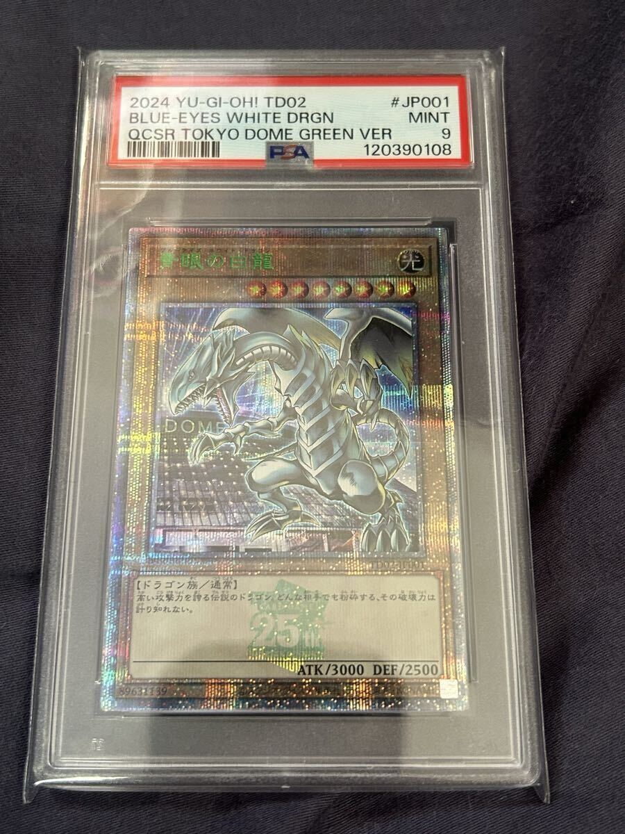 Yahoo!オークション -「決闘者伝説 青眼の白龍」の落札相場・落札価格