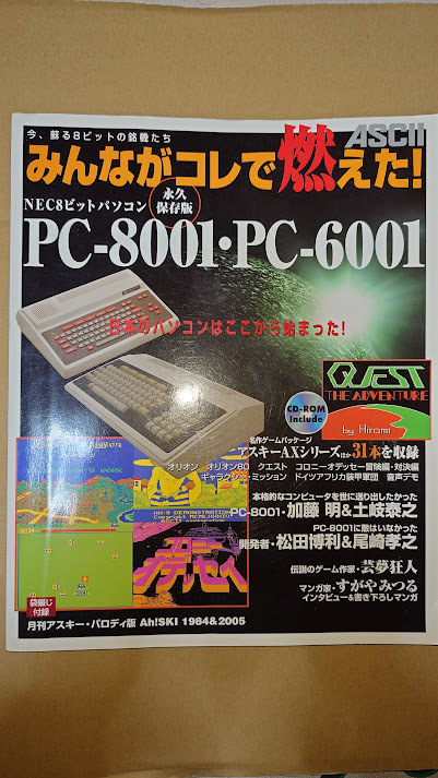 Yahoo!オークション -「pc-6001」(本、雑誌) の落札相場・落札価格