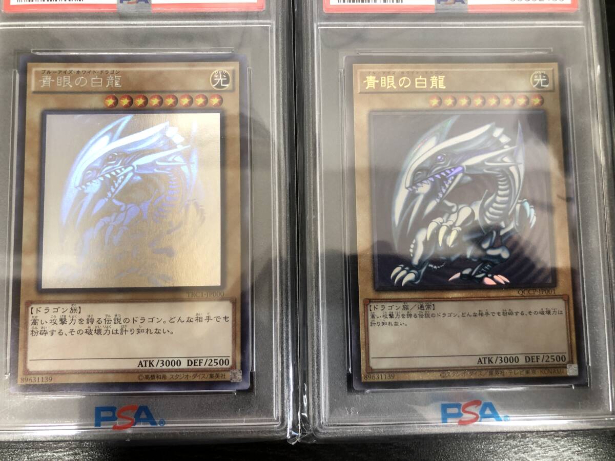 Yahoo!オークション -「青眼の白龍ホログラフィックレア」の落札相場