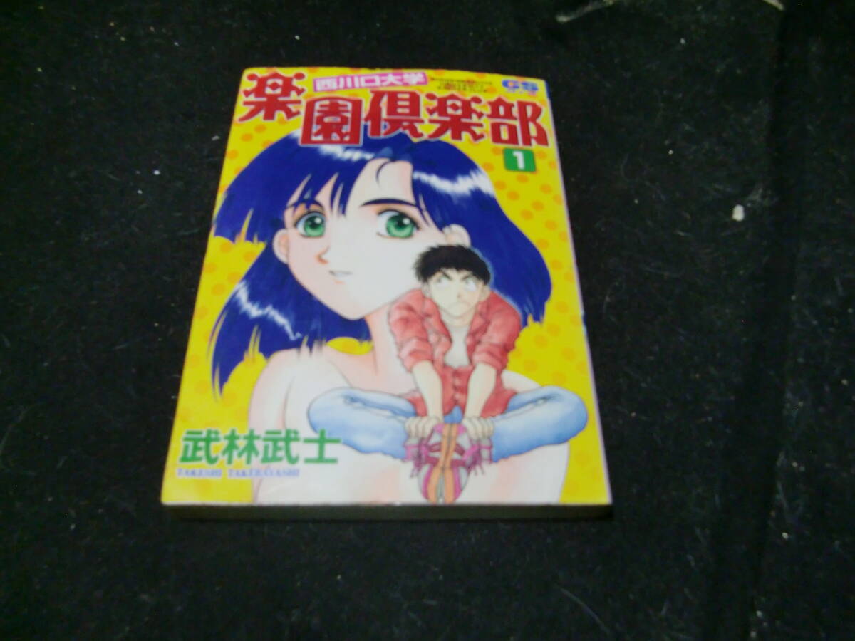 2026年最新】Yahoo!オークション -武林武士(本、雑誌)の中古品・新品
