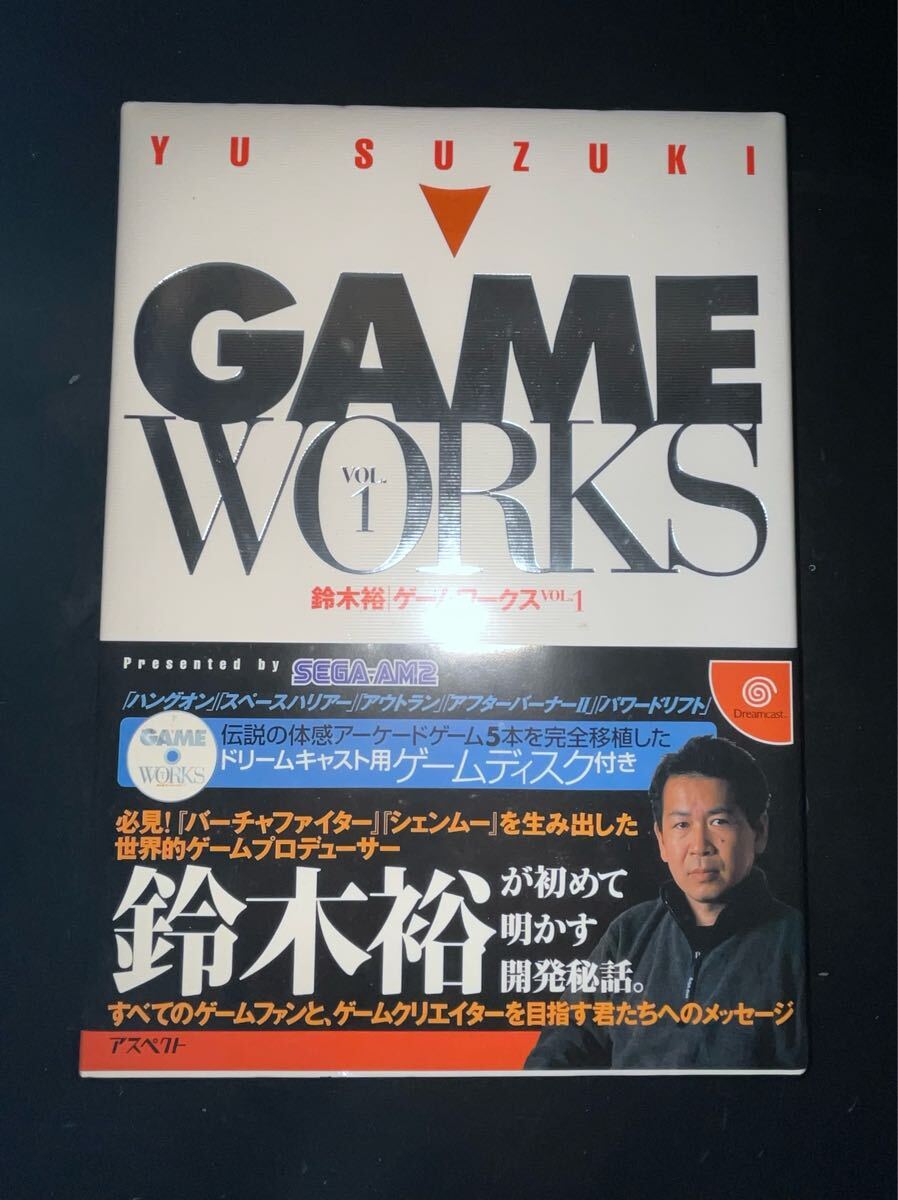 Yahoo!オークション -「鈴木裕ゲームワークス vol.1」の落札相場・落札価格