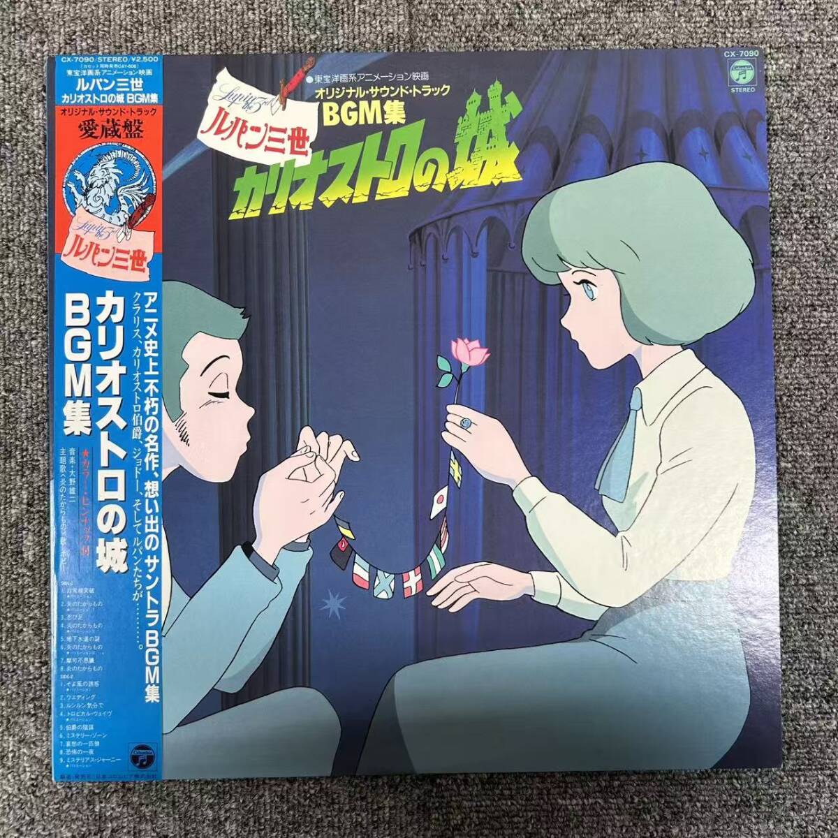 Yahoo!オークション -「ルパン三世 カリオストロの城 lp」(レコード