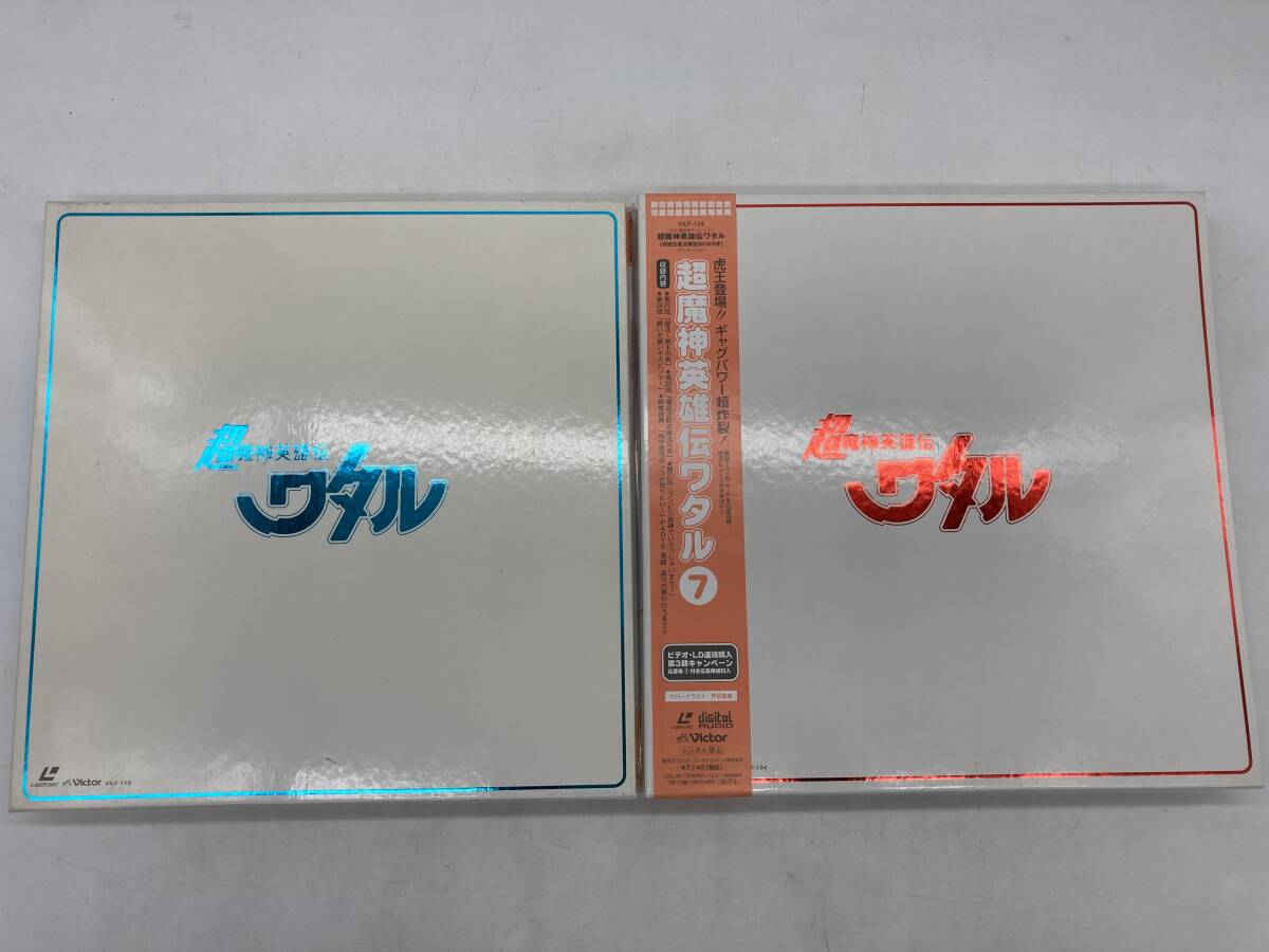 2026年最新】Yahoo!オークション -魔神 英雄 伝 ワタル(レーザー