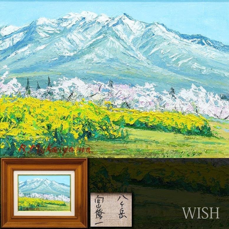 Yahoo!オークション -「向山僚一」(絵画) (美術品)の落札相場・落札価格