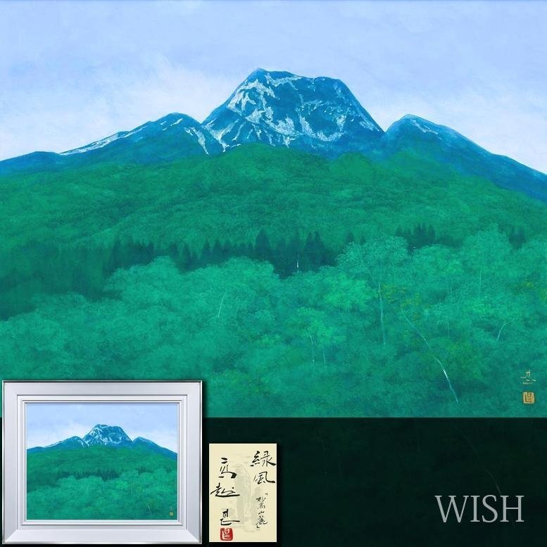 Yahoo!オークション -「高越甚」の落札相場・落札価格