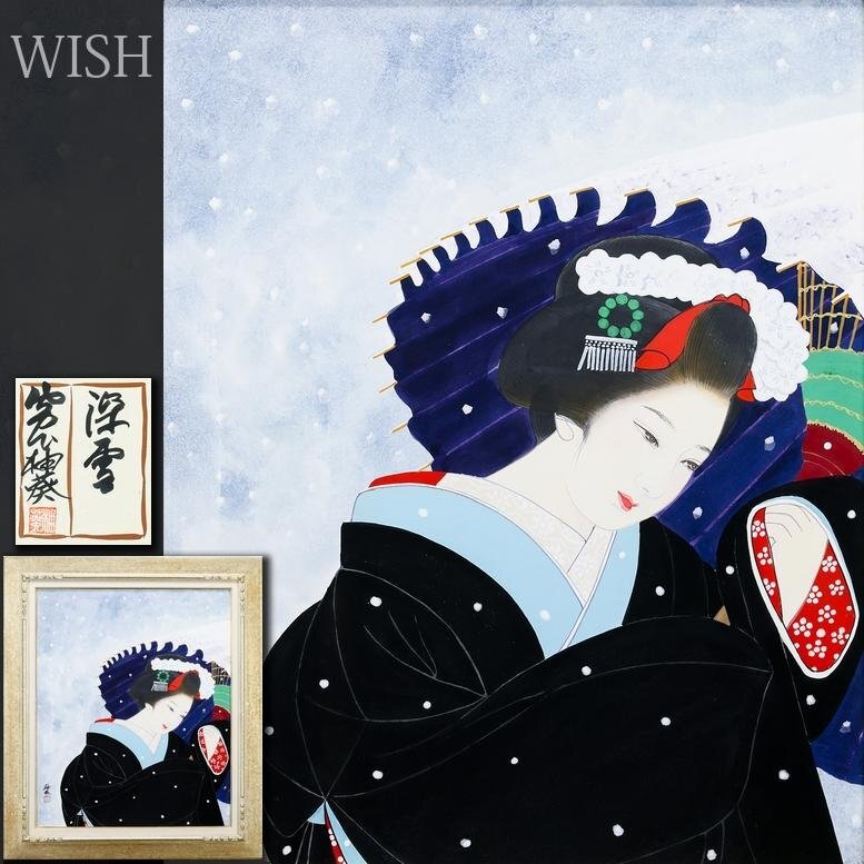 Yahoo!オークション -「宮下柚葵」の落札相場・落札価格