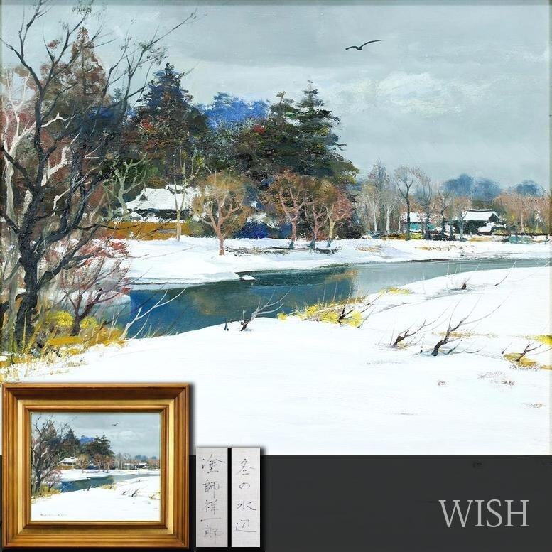 Yahoo!オークション -「塗師祥一郎」の落札相場・落札価格