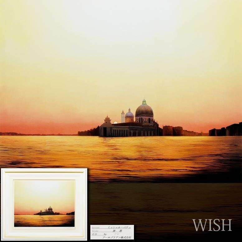 Yahoo!オークション -「バテュ」(シルクスクリーン) (版画)の落札相場