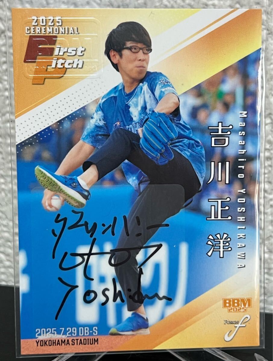 吉川正洋 10枚限定 直筆サイン入りカード 吉川正洋 10枚限定 直筆