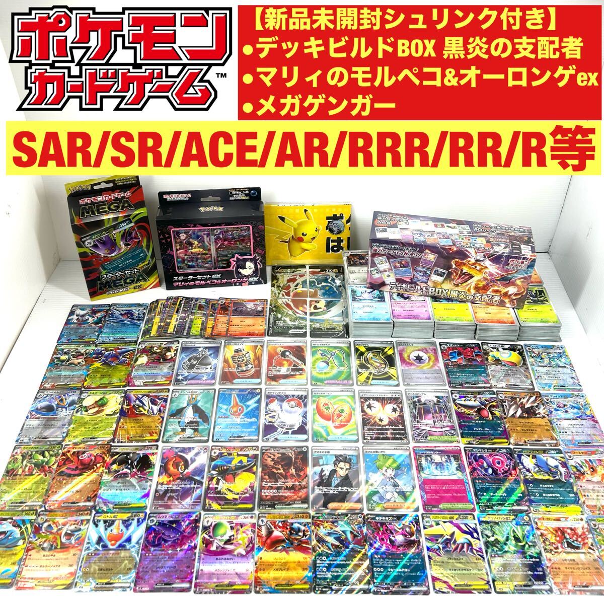ト*す様 ポケモンカード AR まとめ売り約400枚 ポケモンカード