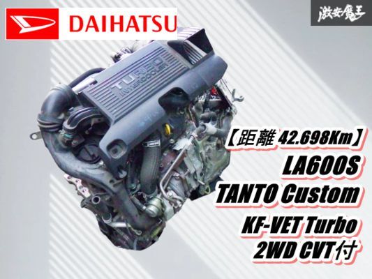 2026年最新】Yahoo!オークション -kf エンジンの中古品・新品・未使用