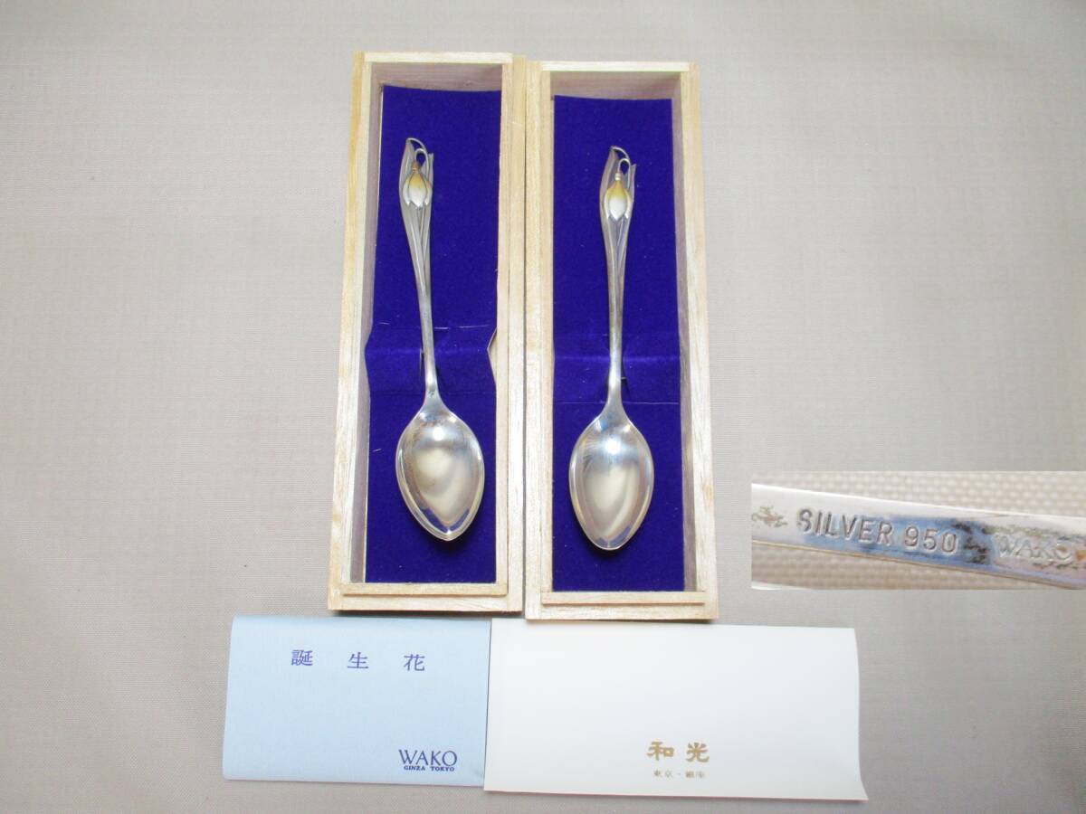 Yahoo!オークション -「silver 950 wako」の落札相場・落札価格