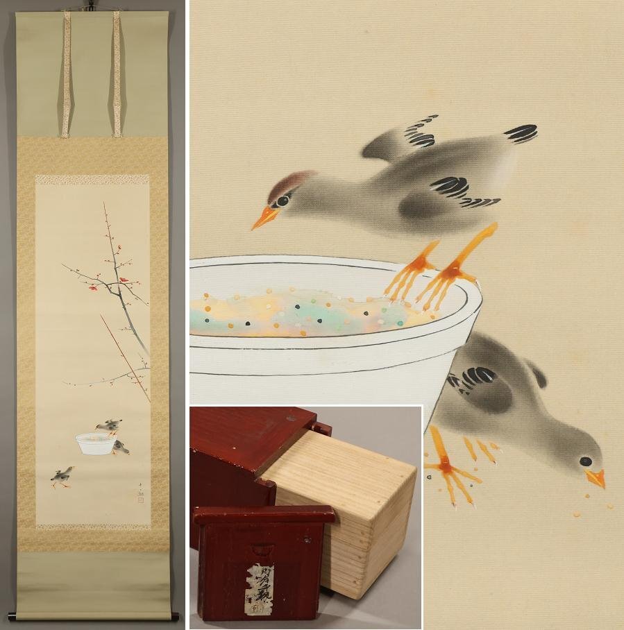 Yahoo!オークション -「安田靫彦 掛け軸」の落札相場・落札価格