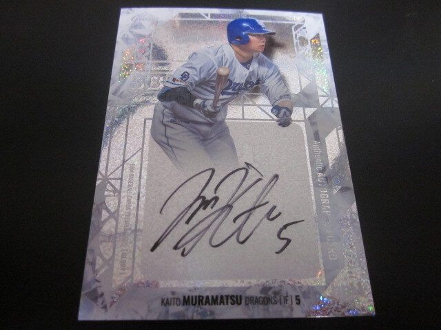 Yahoo!オークション -「村松開人」の落札相場・落札価格