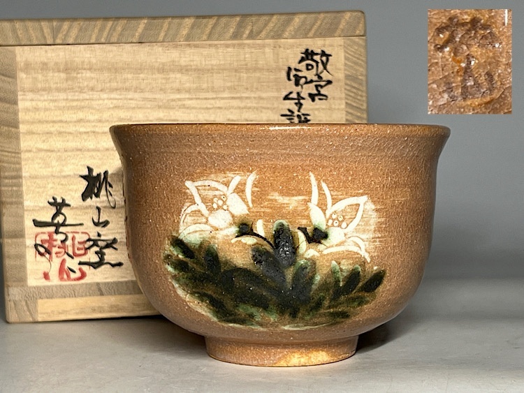 Yahoo!オークション -「桃山窯」の落札相場・落札価格