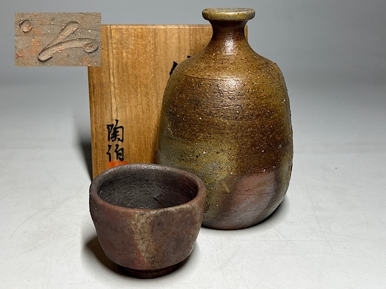 Yahoo!オークション -「三村陶伯」の落札相場・落札価格