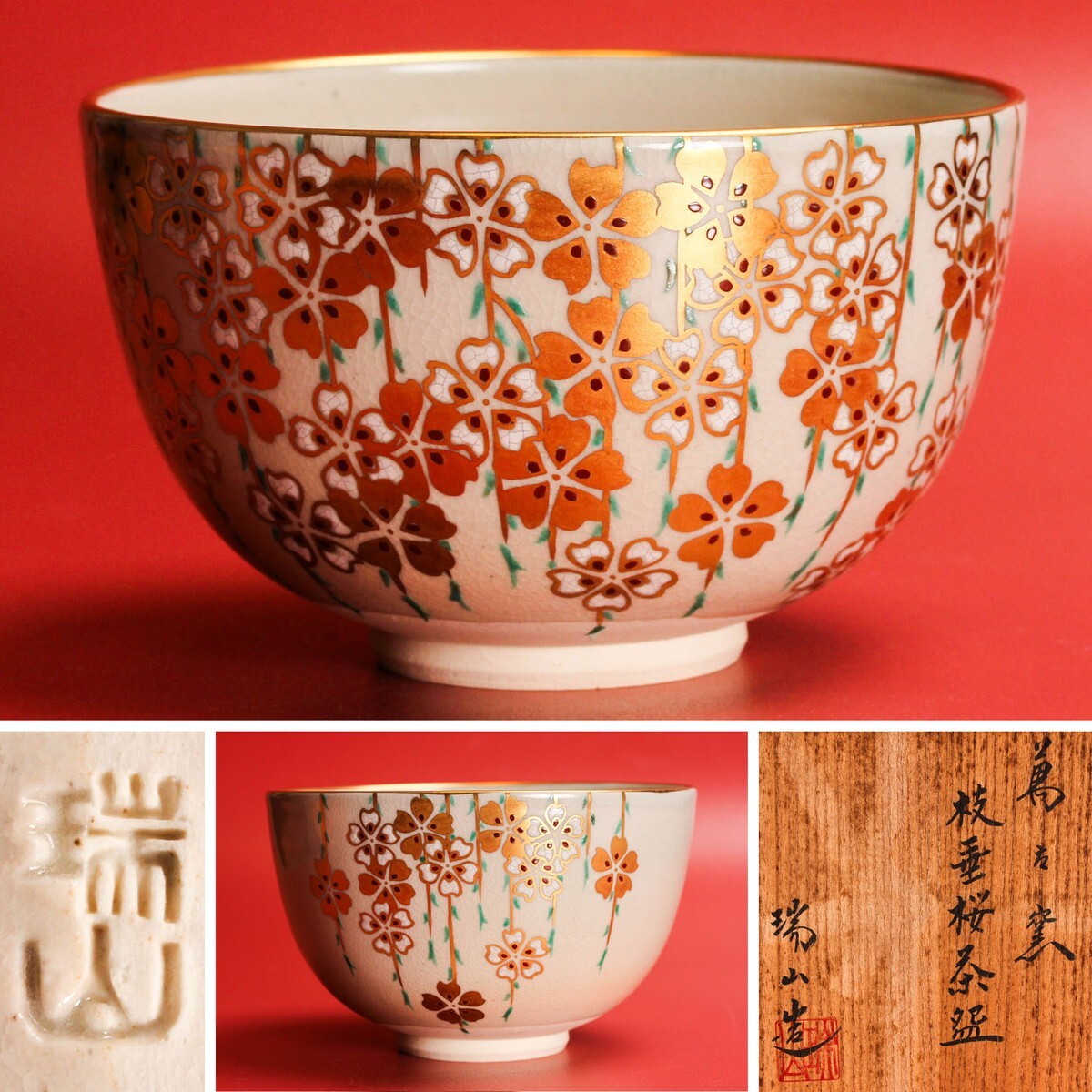 Yahoo!オークション -「加賀瑞山」の落札相場・落札価格