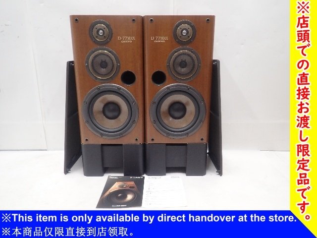 Yahoo!オークション -「onkyo d-77mrx」の落札相場・落札価格