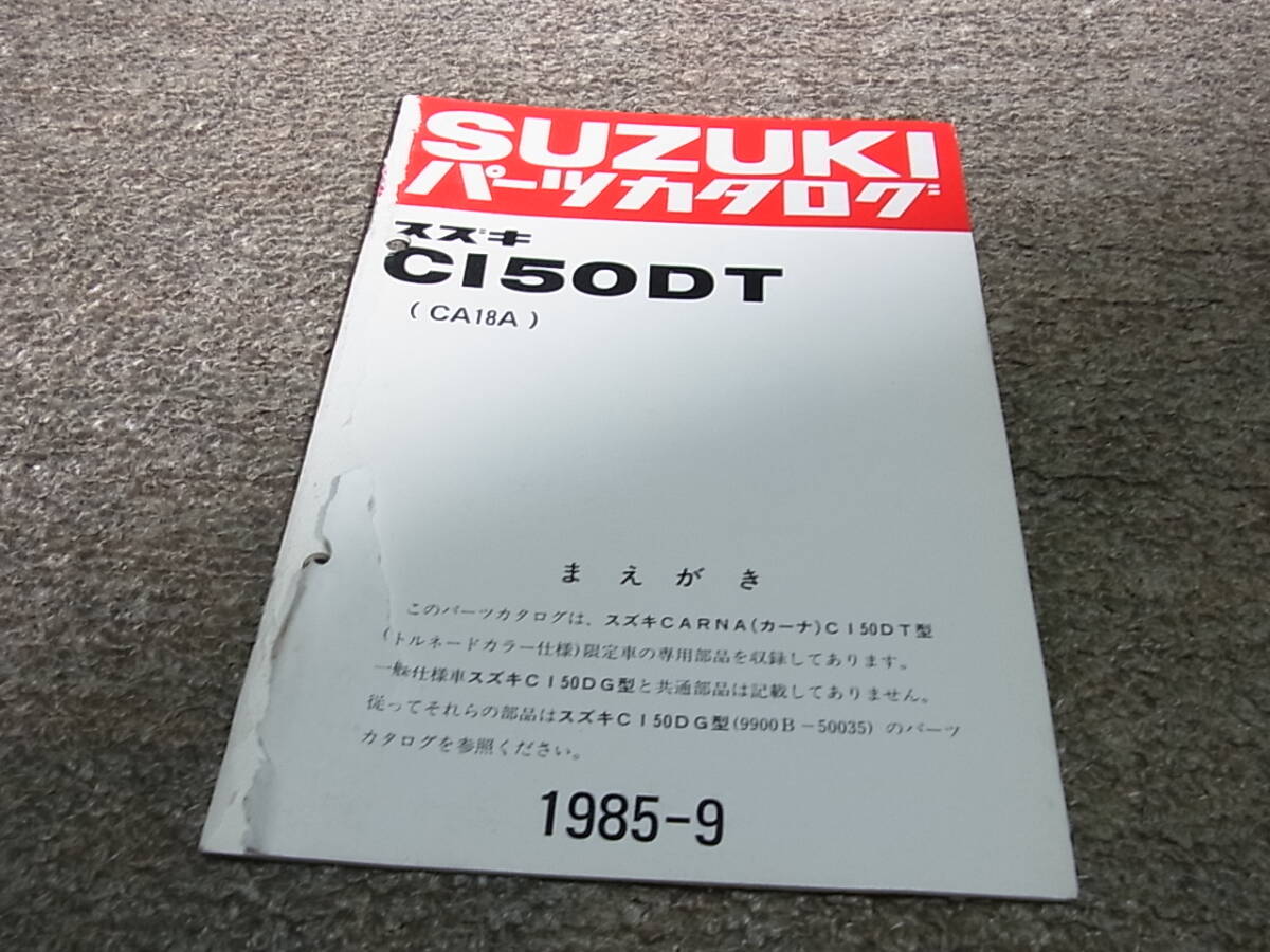 2026年最新】Yahoo!オークション -スズキカーナの中古品・新品・未使用