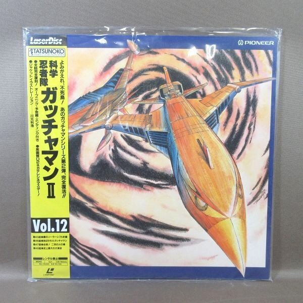 2026年最新】Yahoo!オークション -科学忍者隊ガッチャマン ld(レーザー