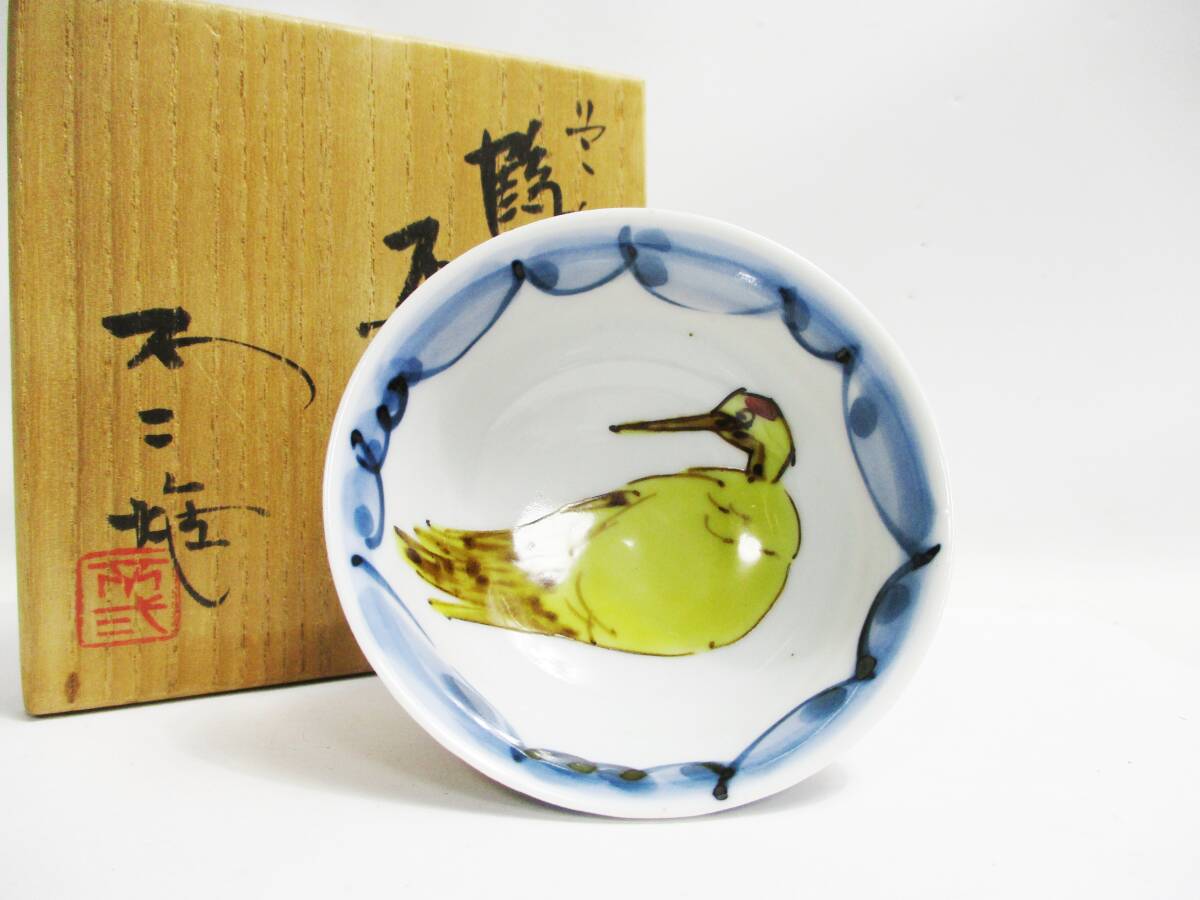 Yahoo!オークション -「北出不二雄」の落札相場・落札価格