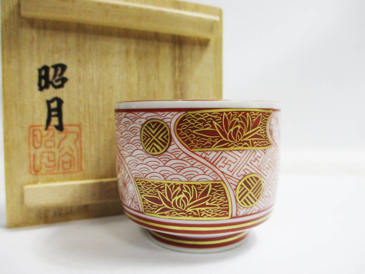 Yahoo!オークション - 「西野」日本の陶磁 (陶芸) の落札相場・落札価格