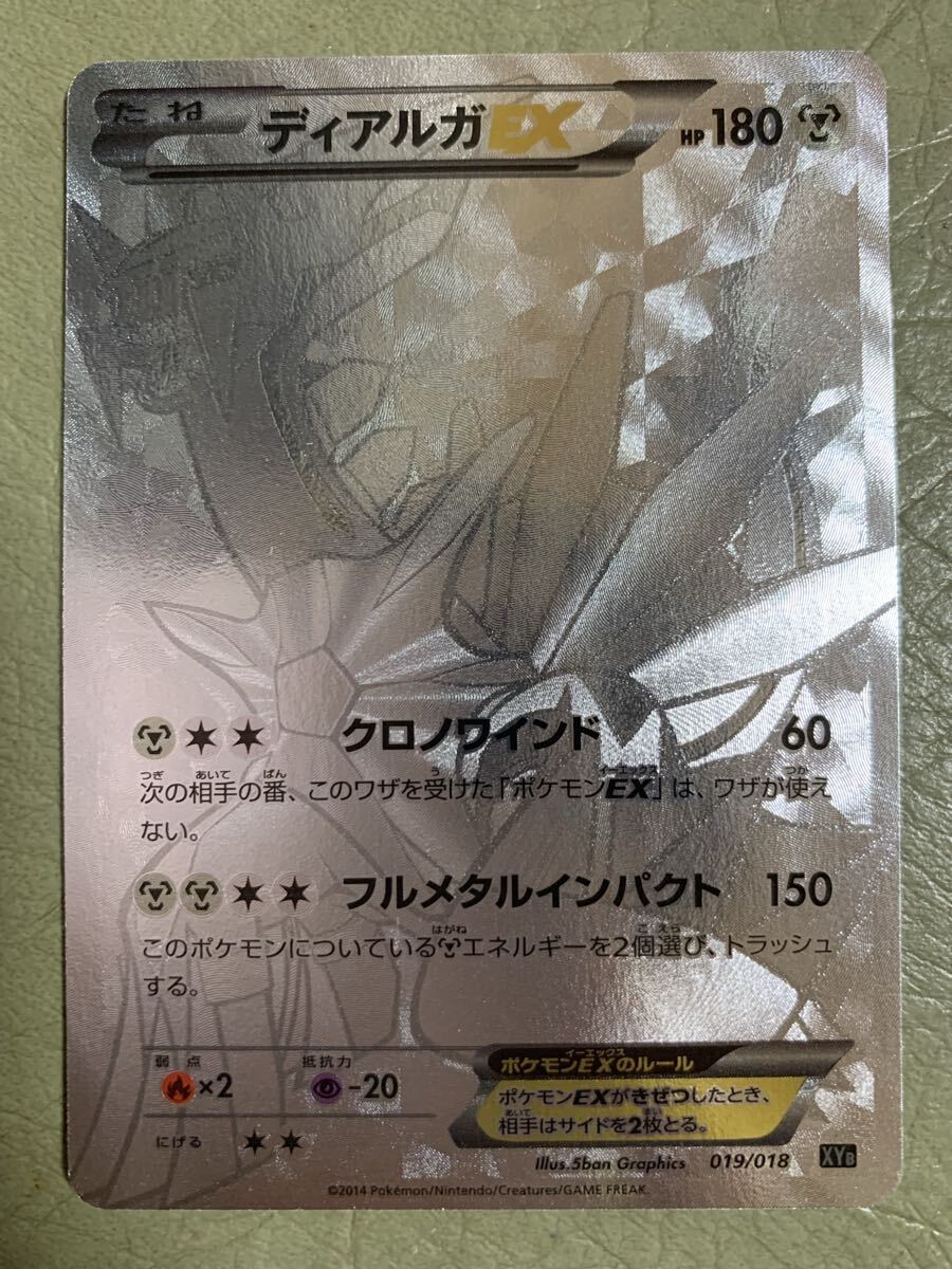 Yahoo!オークション -「ポケモンカード ディアルガ シークレット」の