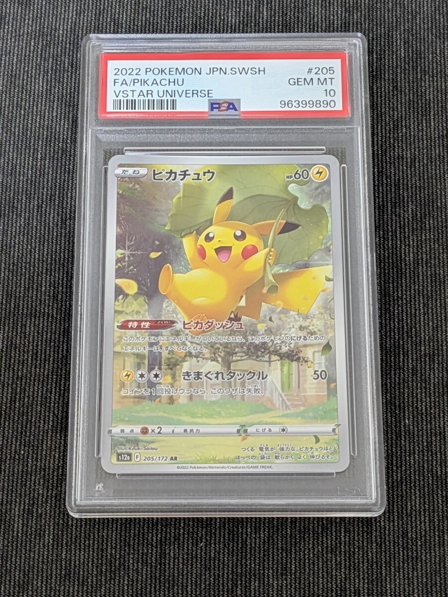 Yahoo!オークション -「ポケモンカード vstarユニバース ピカチュウ