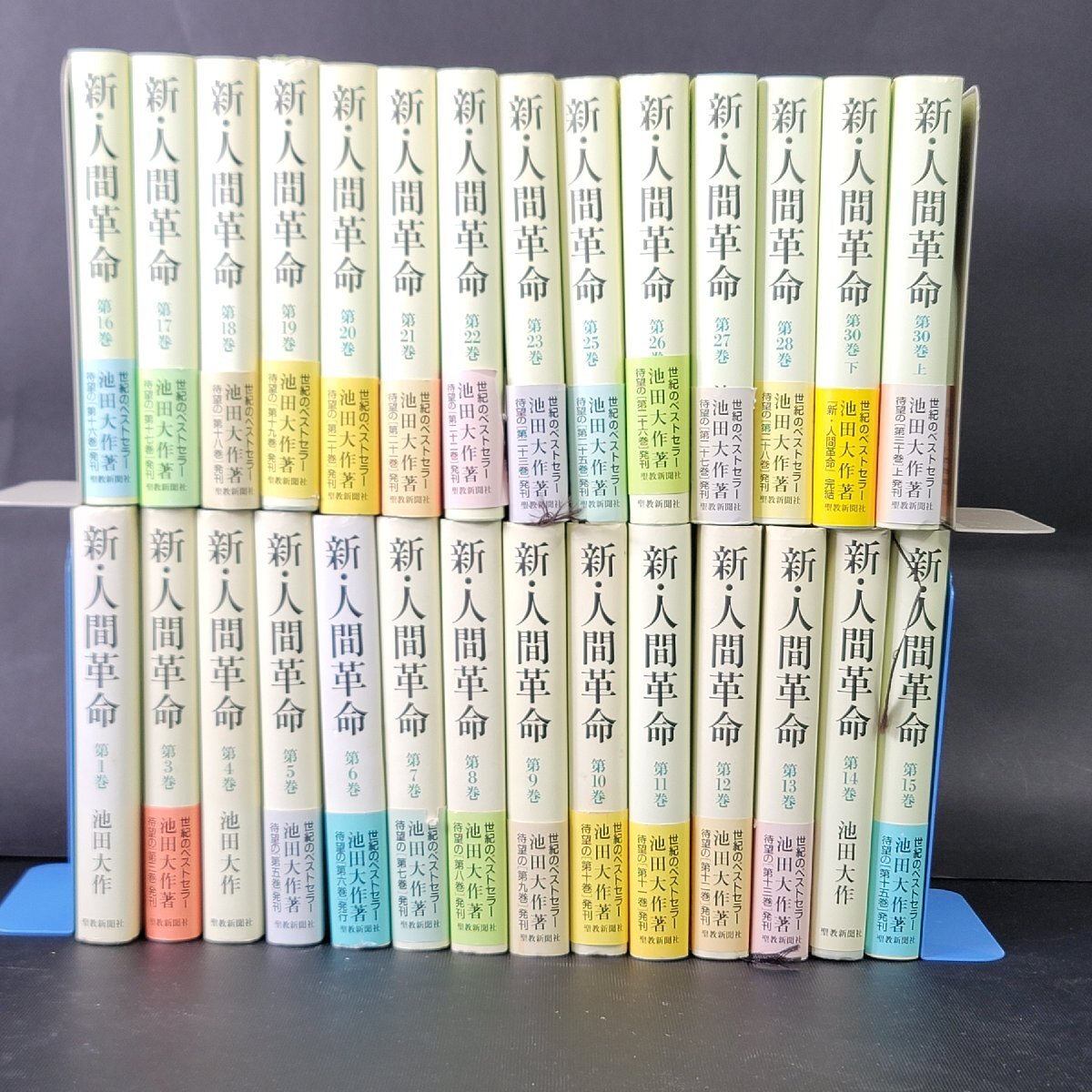 Yahoo!オークション -「池田大作」(人文、社会) の落札相場・落札価格
