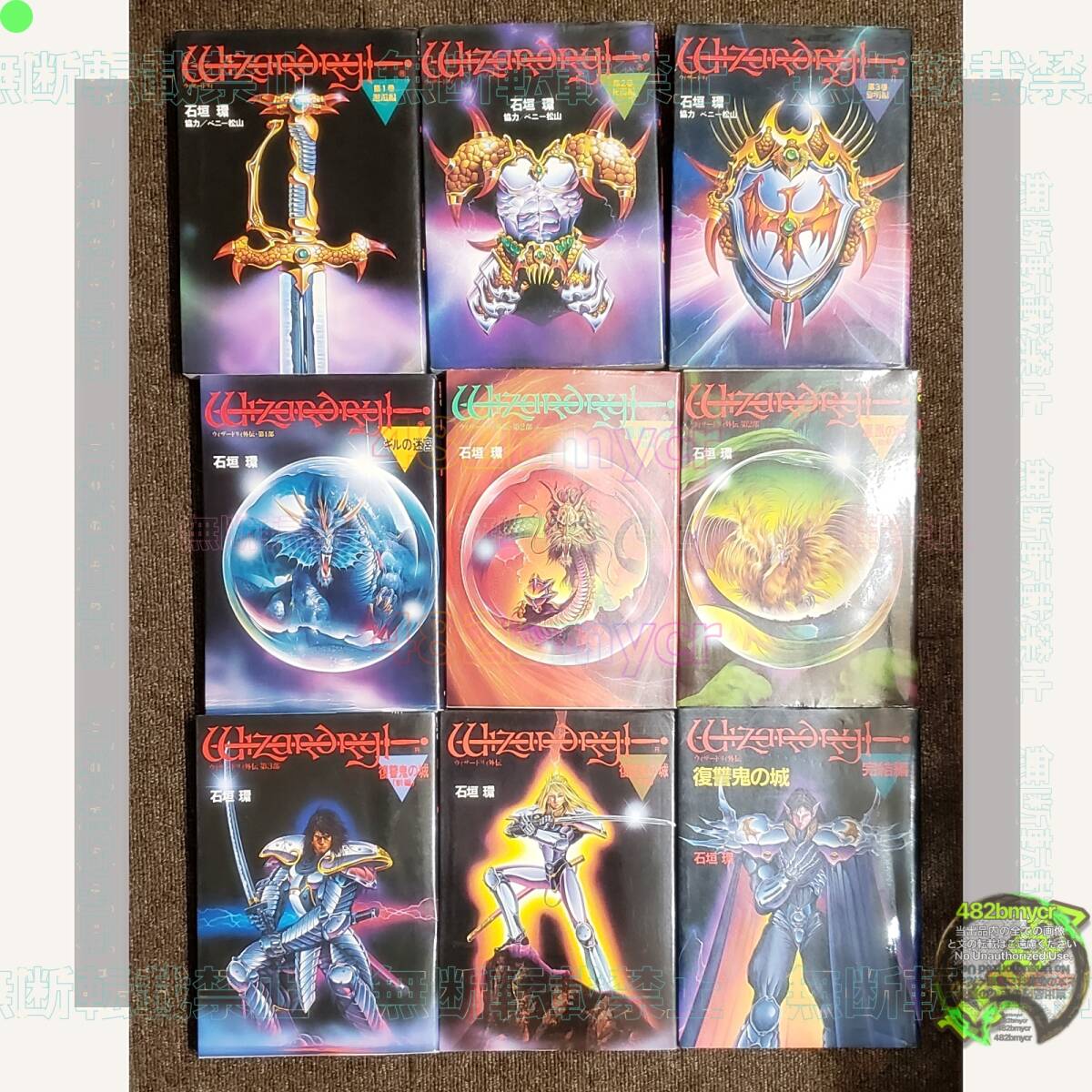 2026年最新】Yahoo!オークション -ウィザードリィ 外伝(漫画、コミック