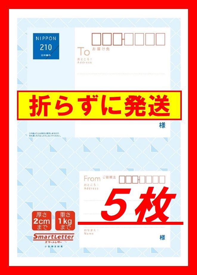 2026年最新】Yahoo!オークション -スマートレターの中古品・新品・未
